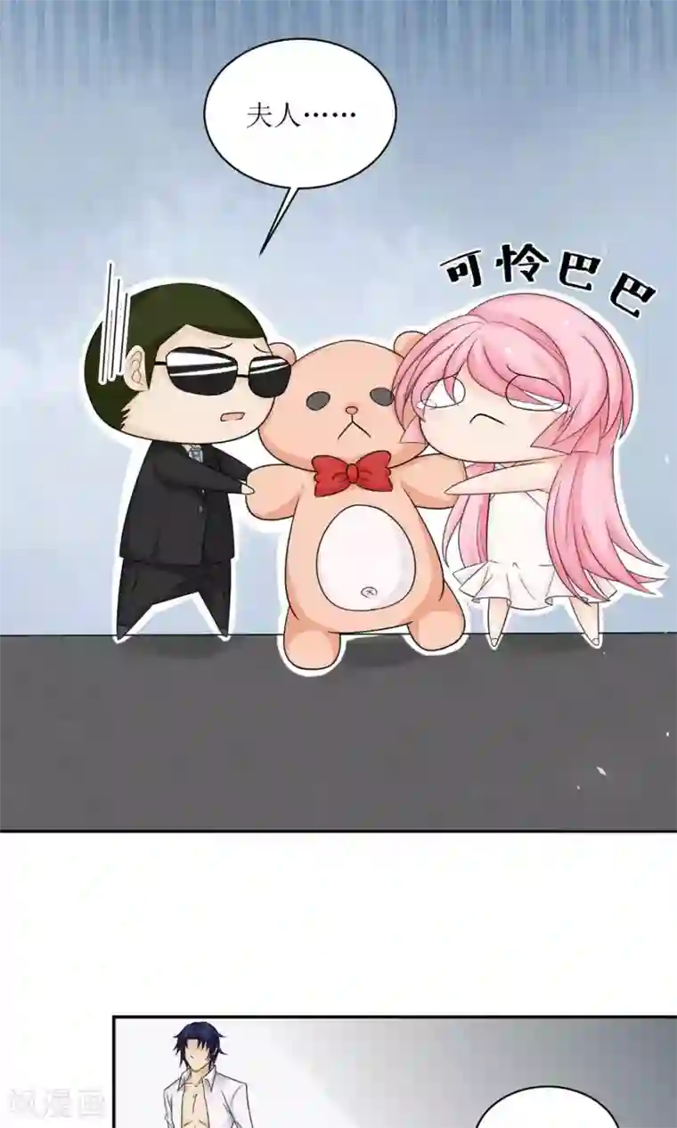 狼性总裁的魅惑新娘第4话 苏太太