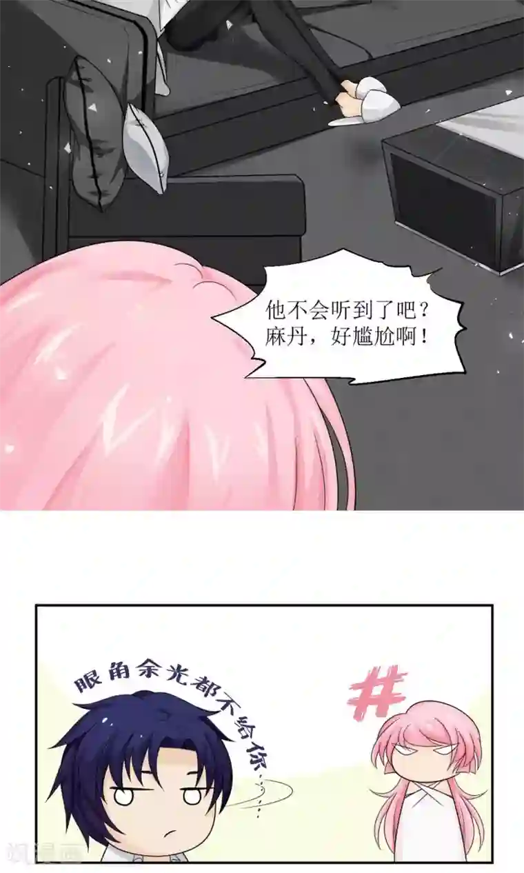 狼性总裁的魅惑新娘第4话 苏太太