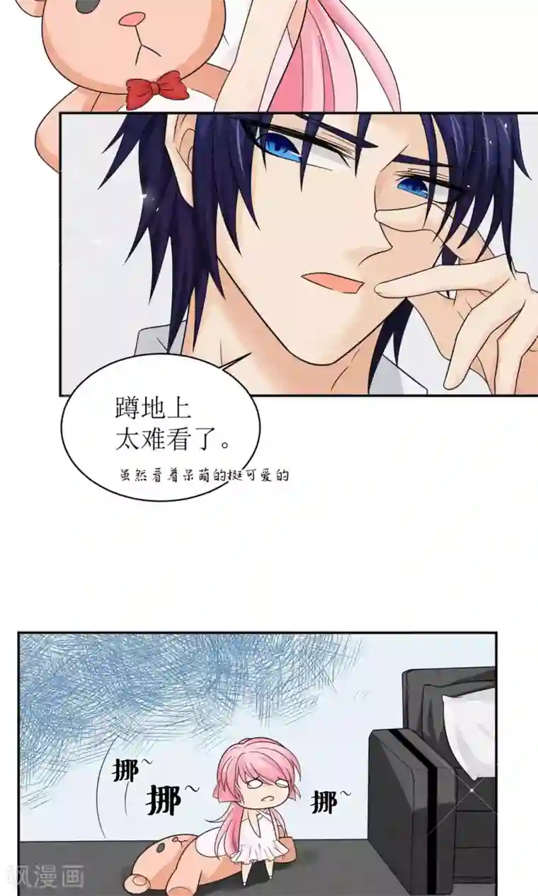 狼性总裁的魅惑新娘第4话 苏太太