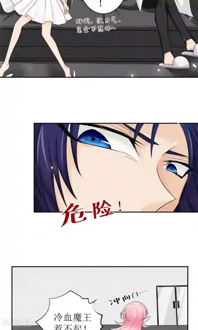 狼性总裁的魅惑新娘第4话 苏太太