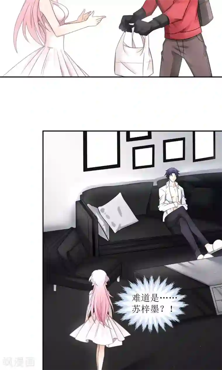 狼性总裁的魅惑新娘第4话 苏太太
