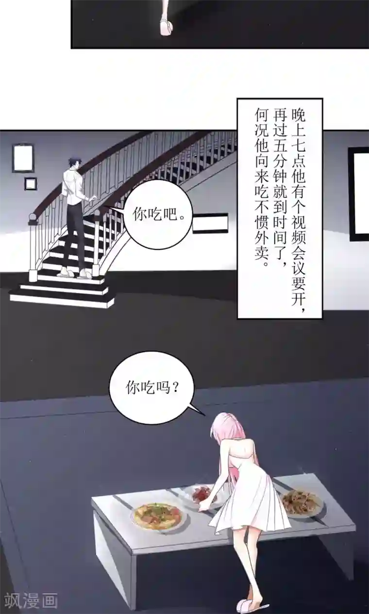 狼性总裁的魅惑新娘第4话 苏太太