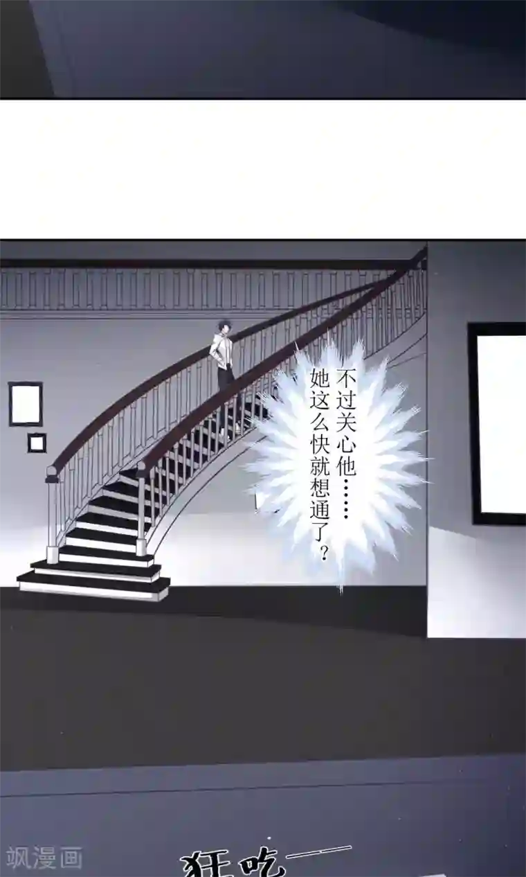 狼性总裁的魅惑新娘第4话 苏太太