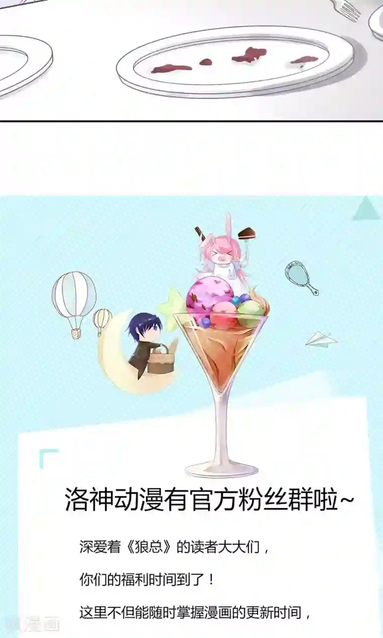 狼性总裁的魅惑新娘第4话 苏太太