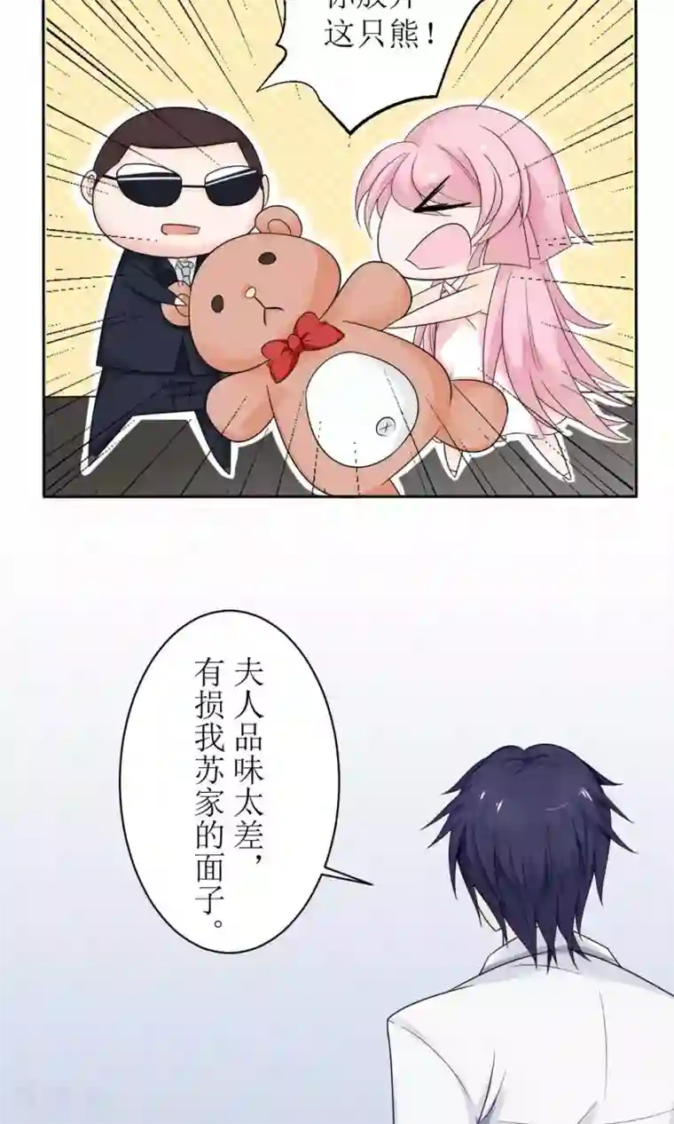 狼性总裁的魅惑新娘第4话 苏太太