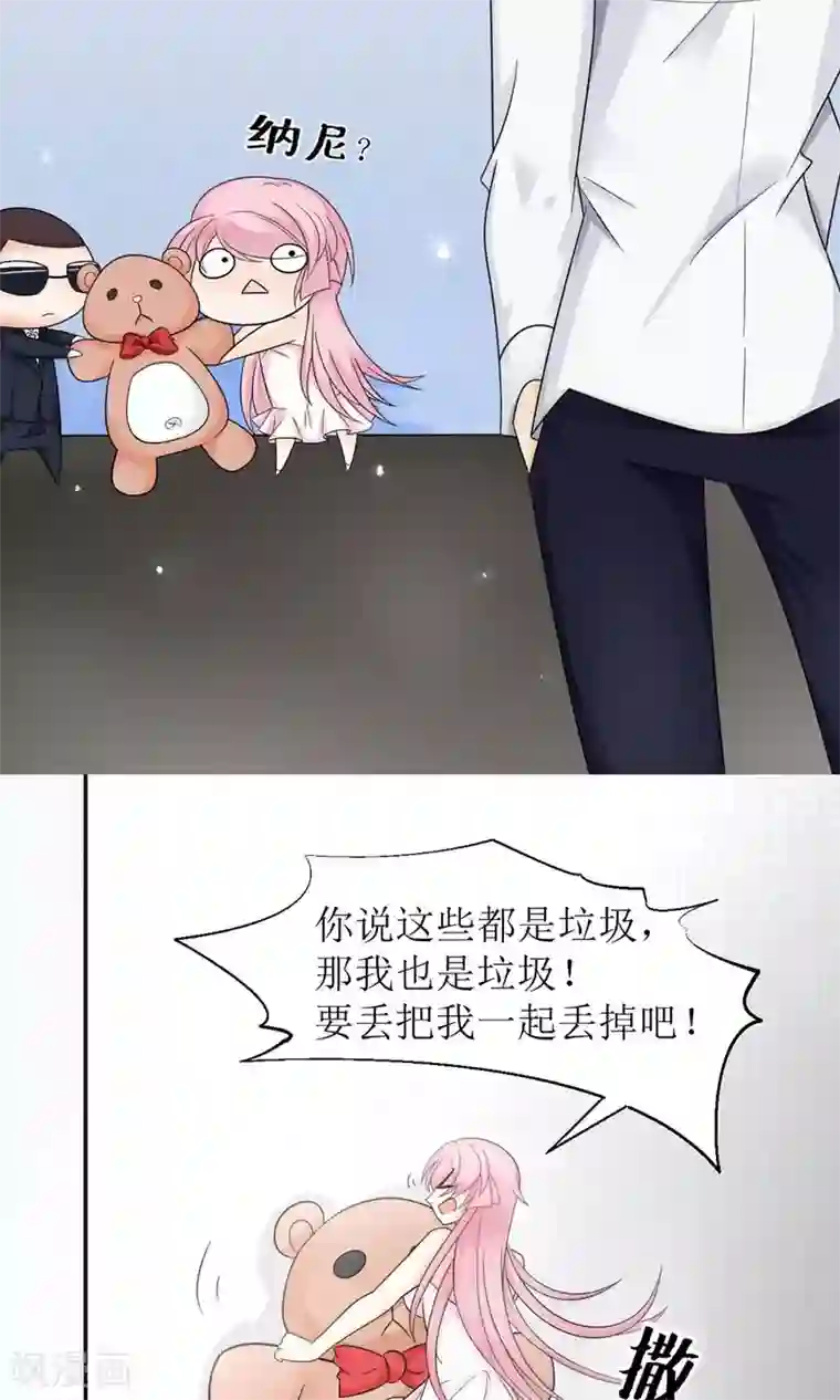 狼性总裁的魅惑新娘第4话 苏太太