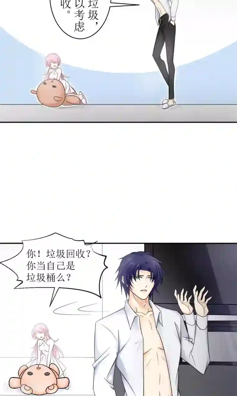 狼性总裁的魅惑新娘第4话 苏太太