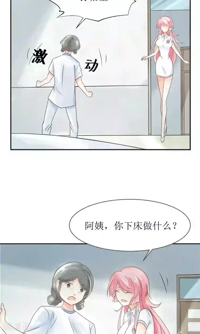 狼性总裁的魅惑新娘第6话 报告苏总，夫人有情况！