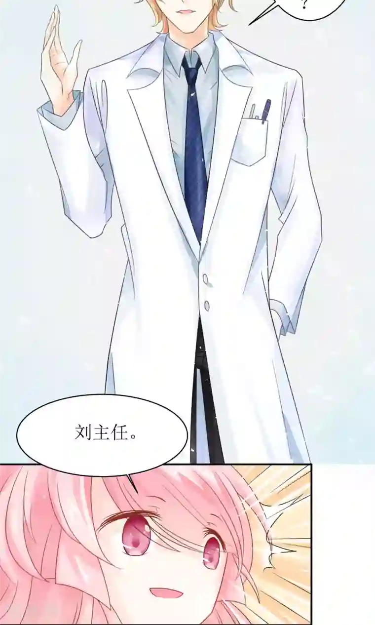 狼性总裁的魅惑新娘第6话 报告苏总，夫人有情况！