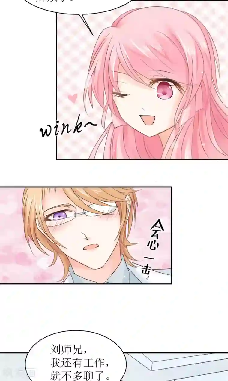 狼性总裁的魅惑新娘第6话 报告苏总，夫人有情况！