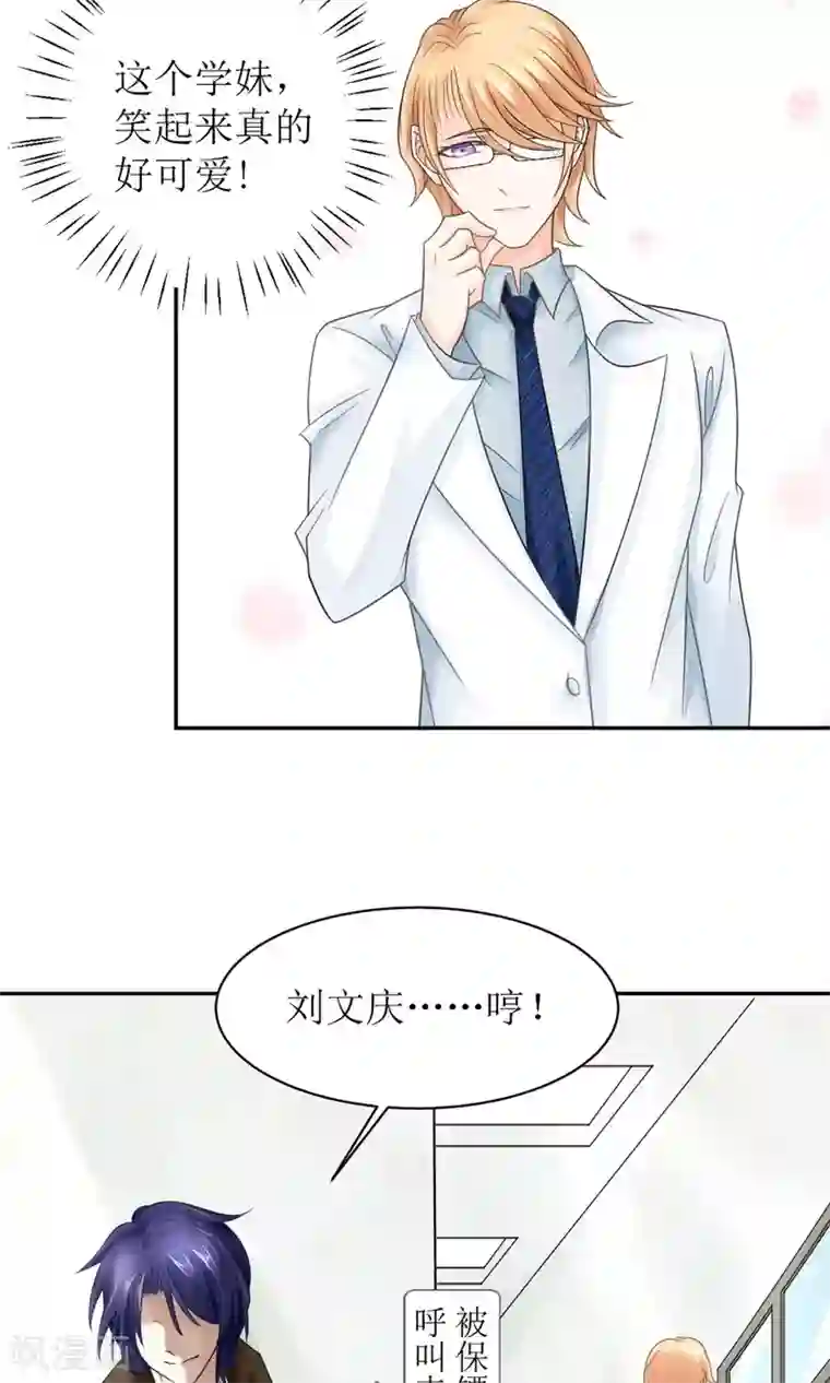 狼性总裁的魅惑新娘第6话 报告苏总，夫人有情况！