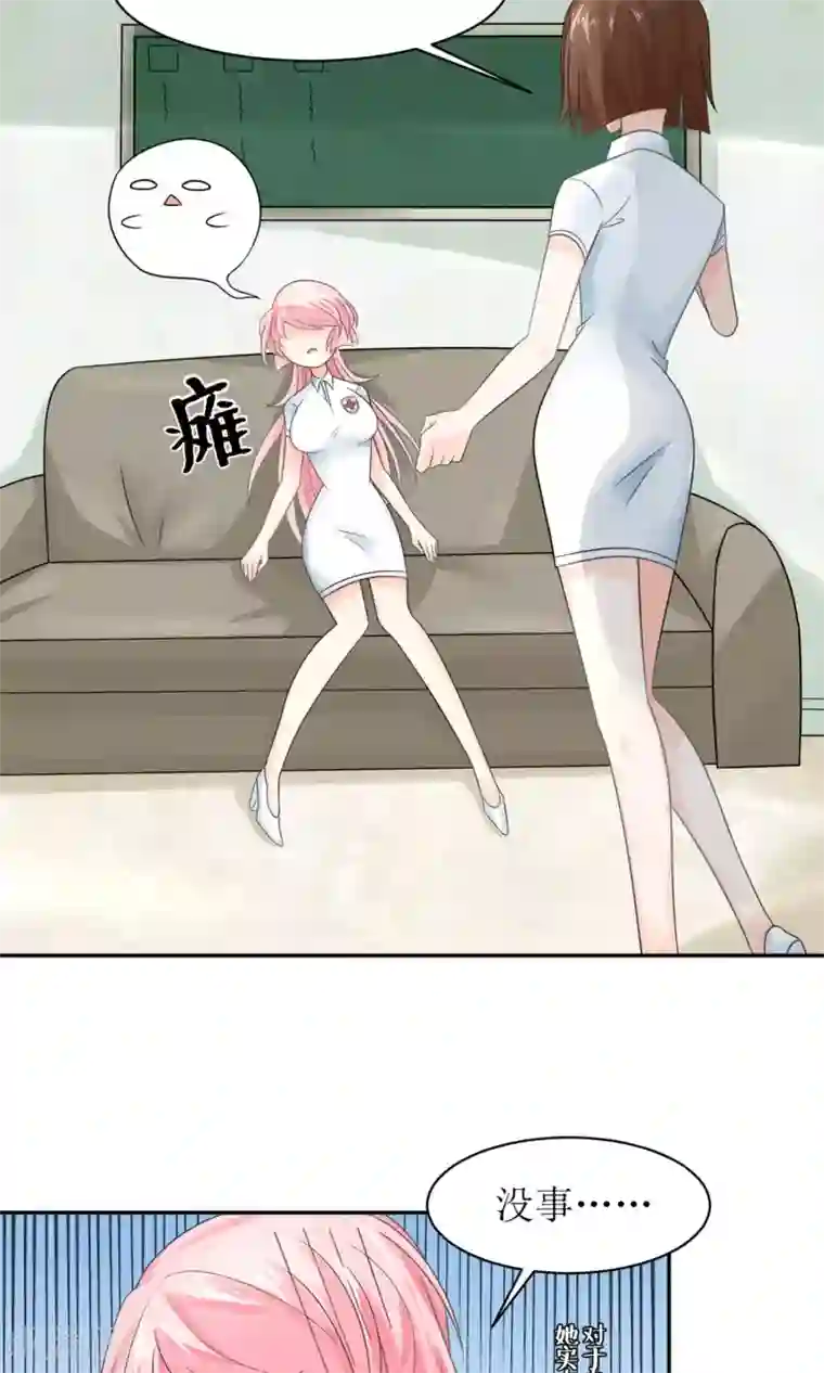狼性总裁的魅惑新娘第6话 报告苏总，夫人有情况！