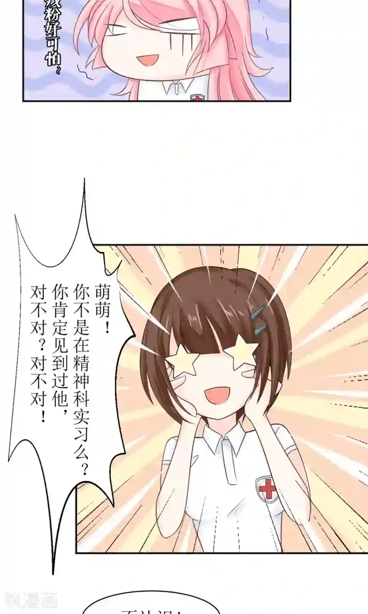 狼性总裁的魅惑新娘第6话 报告苏总，夫人有情况！