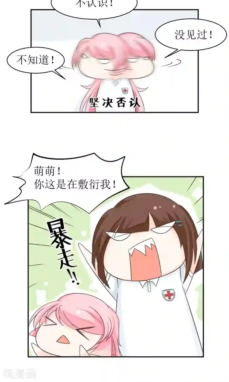 狼性总裁的魅惑新娘第6话 报告苏总，夫人有情况！