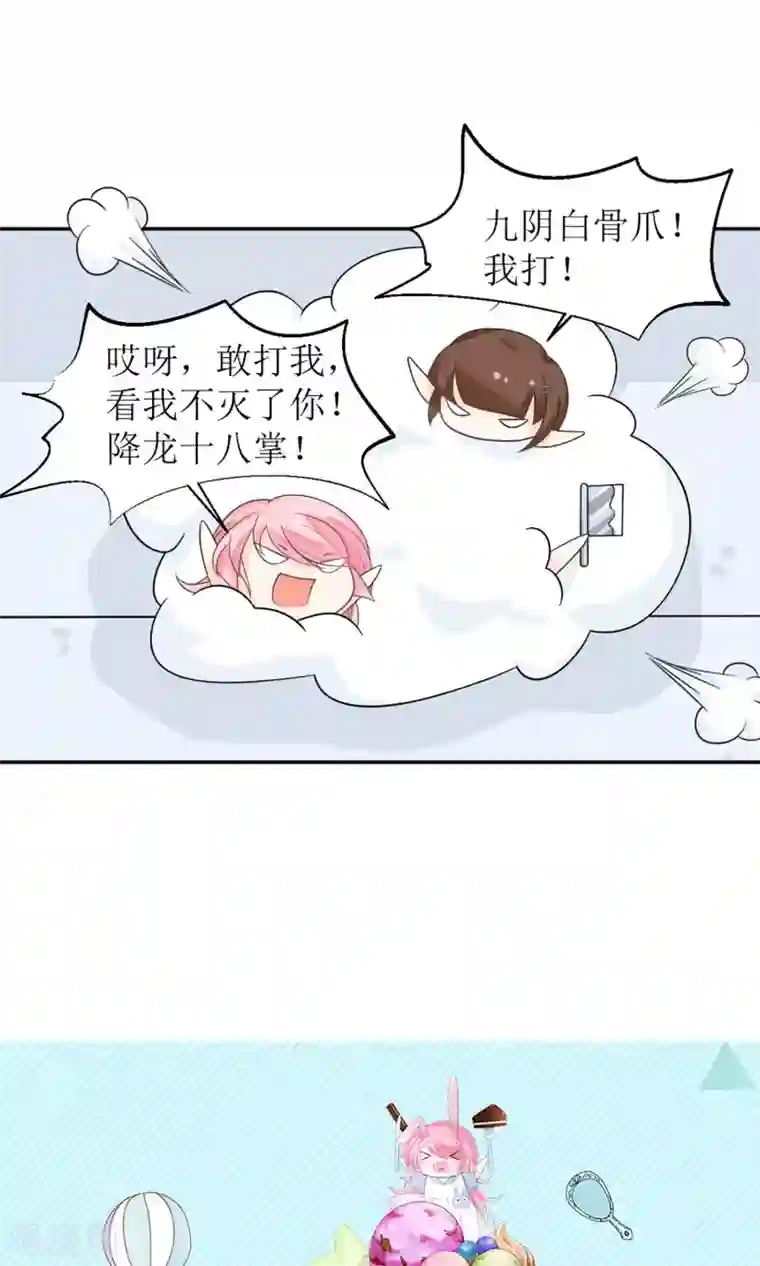 狼性总裁的魅惑新娘第6话 报告苏总，夫人有情况！