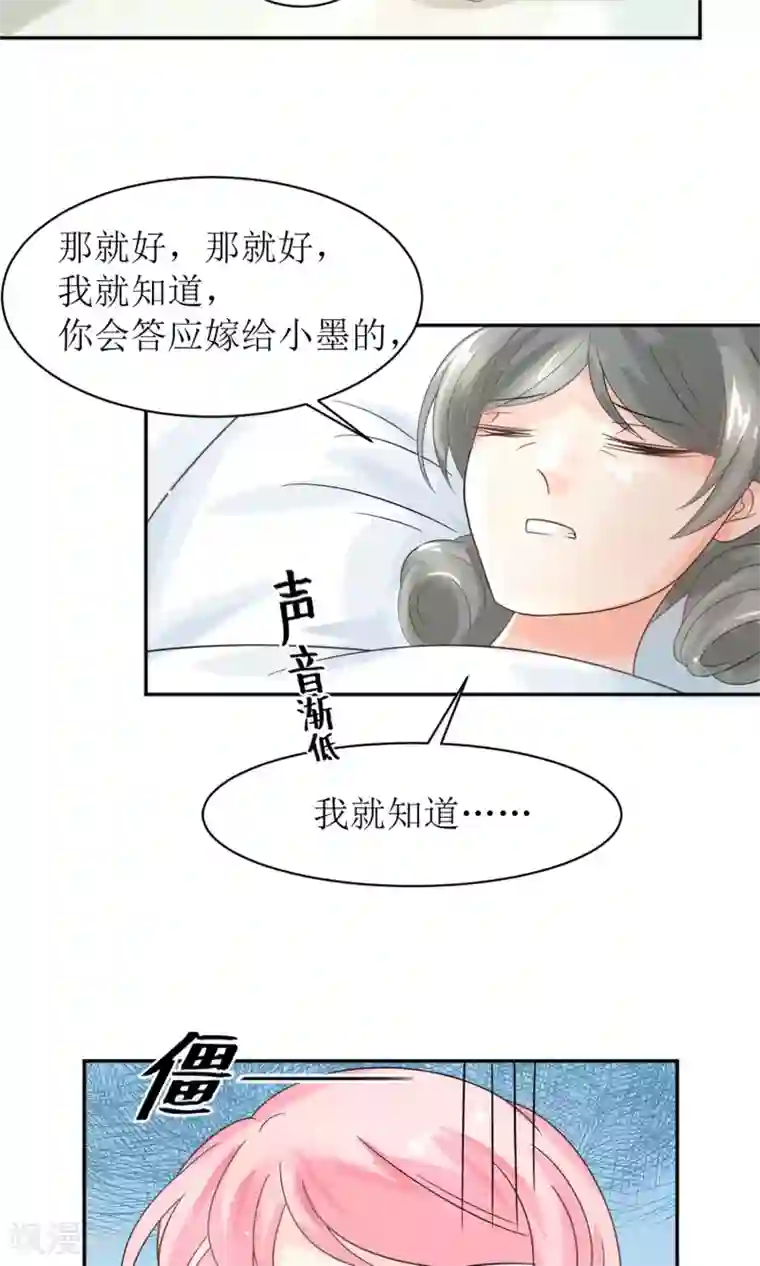 狼性总裁的魅惑新娘第6话 报告苏总，夫人有情况！