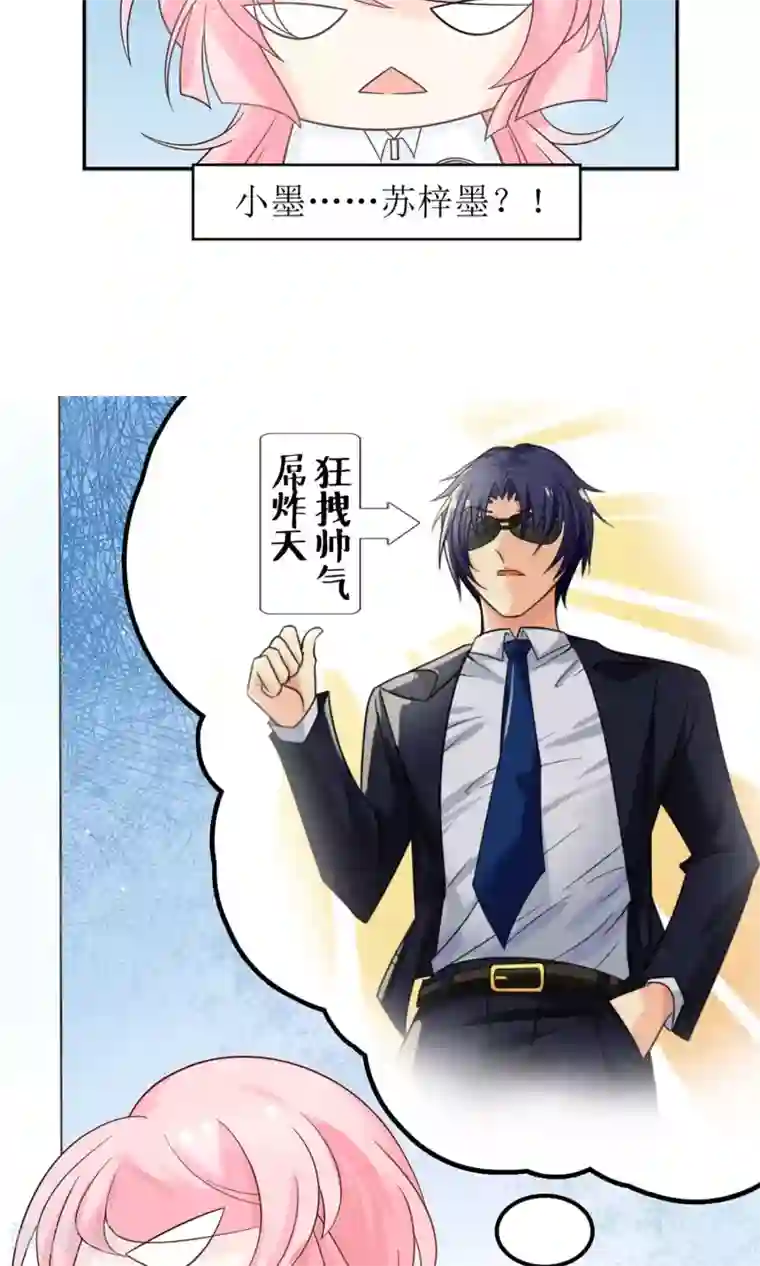 狼性总裁的魅惑新娘第6话 报告苏总，夫人有情况！
