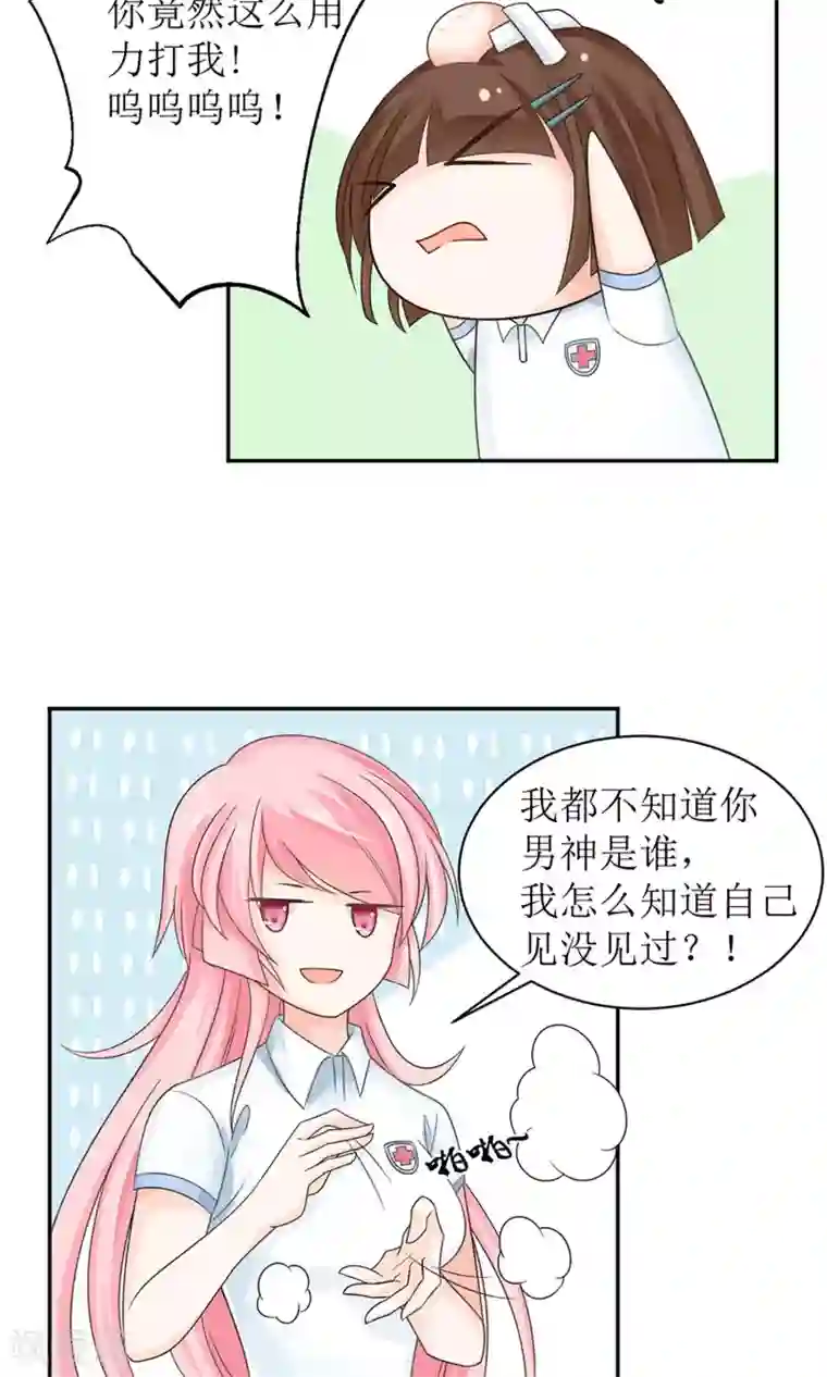 狼性总裁的魅惑新娘第7话 苏总有请