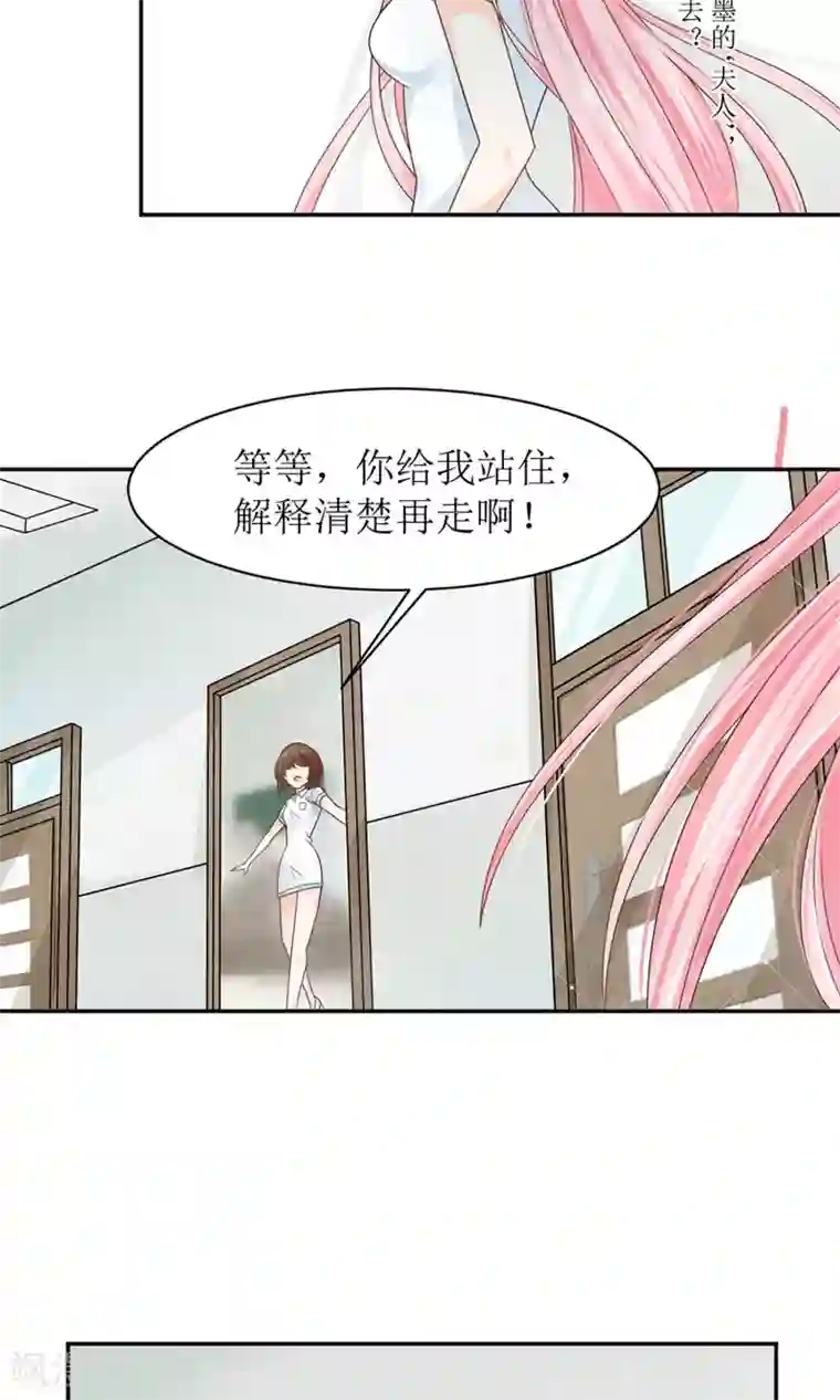狼性总裁的魅惑新娘第7话 苏总有请