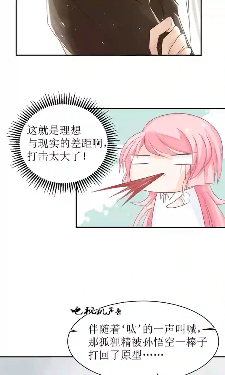 狼性总裁的魅惑新娘第7话 苏总有请