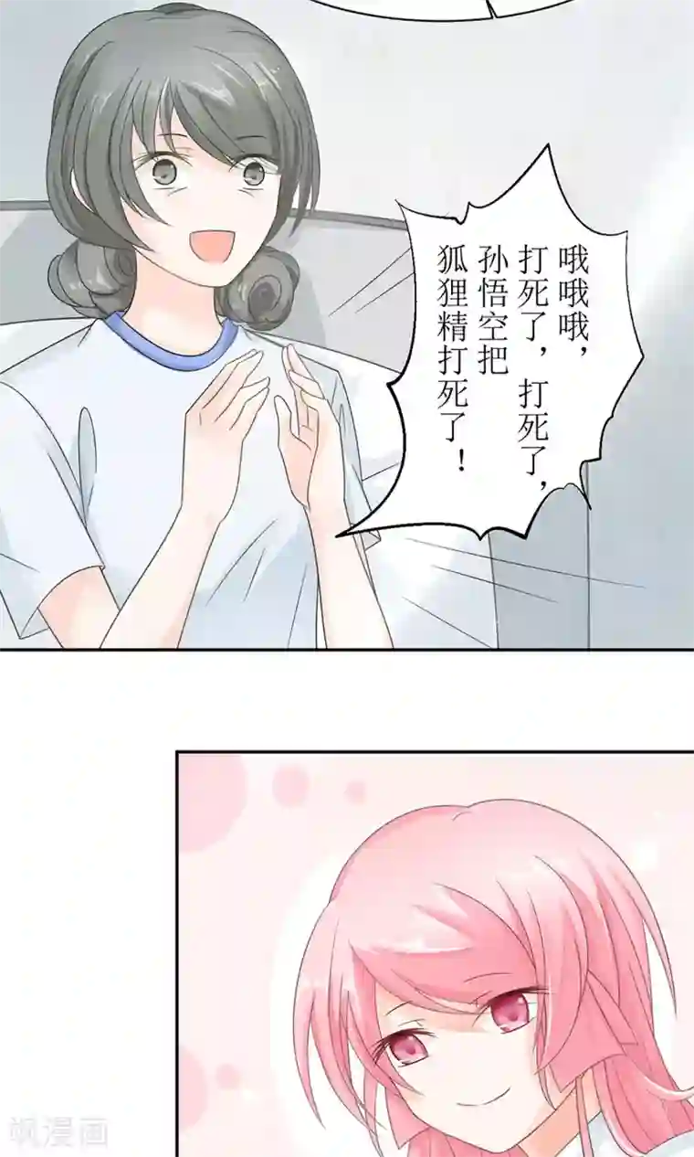 狼性总裁的魅惑新娘第7话 苏总有请