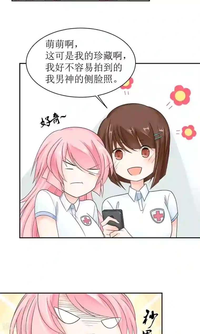 狼性总裁的魅惑新娘第7话 苏总有请