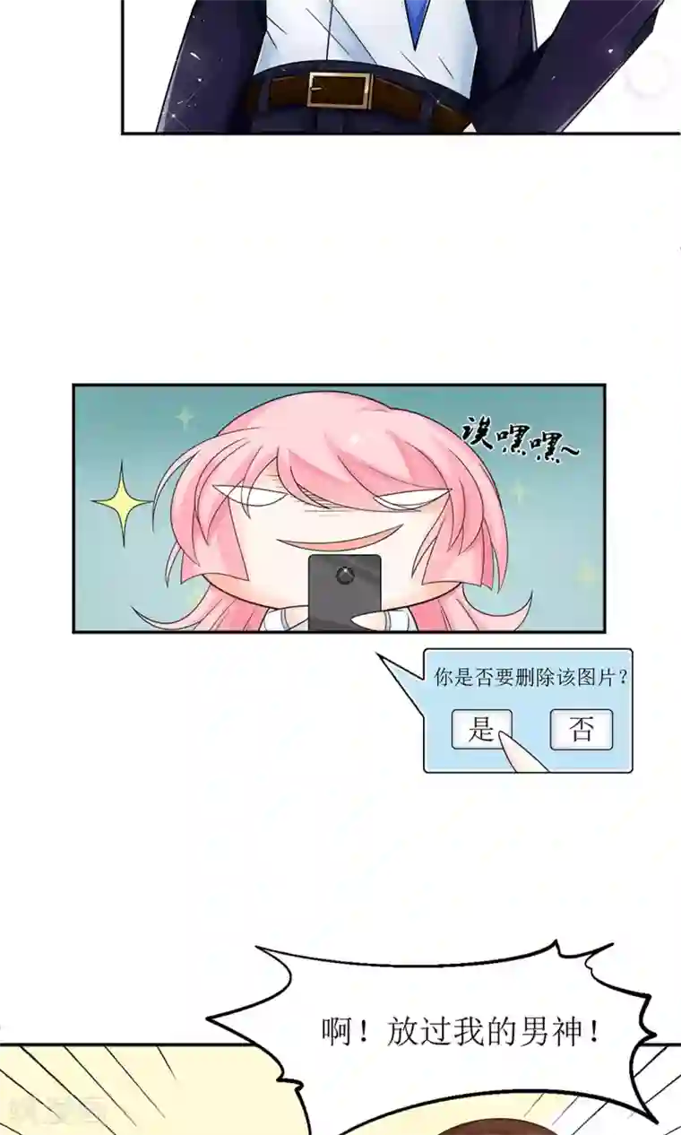 狼性总裁的魅惑新娘第7话 苏总有请