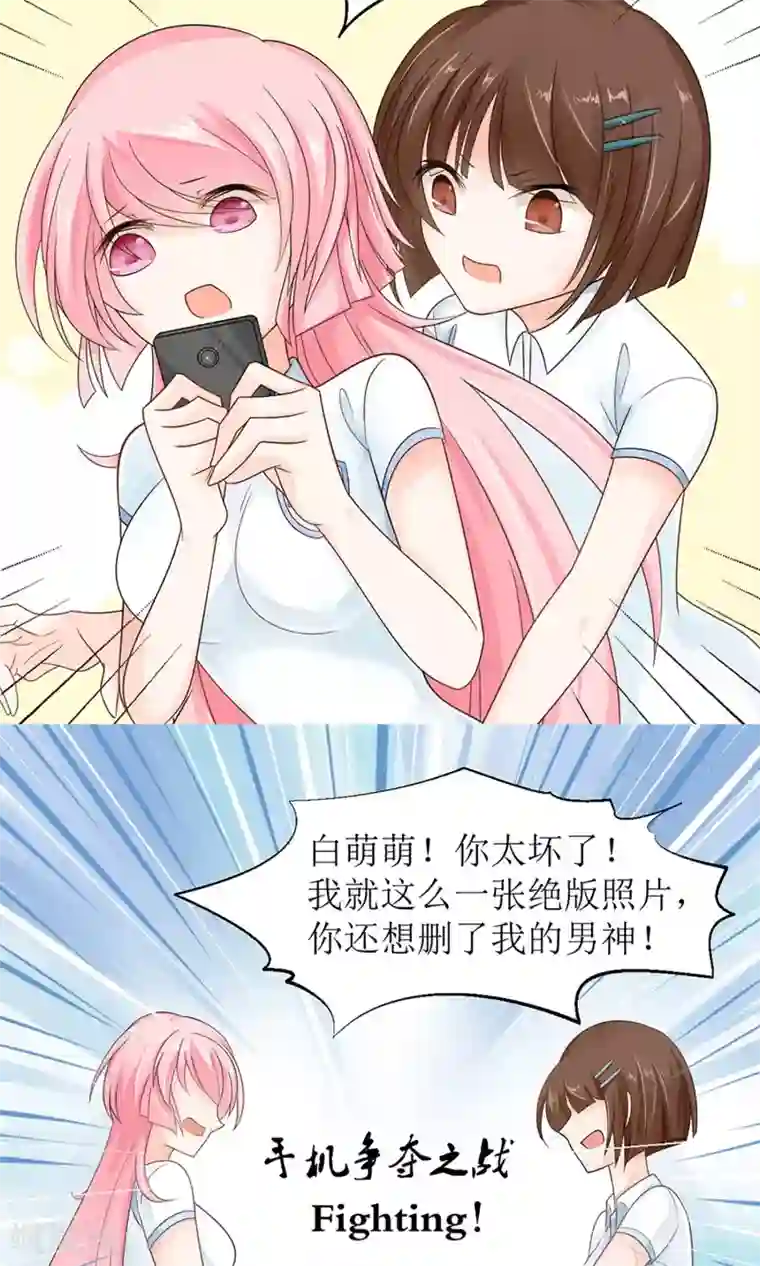 狼性总裁的魅惑新娘第7话 苏总有请