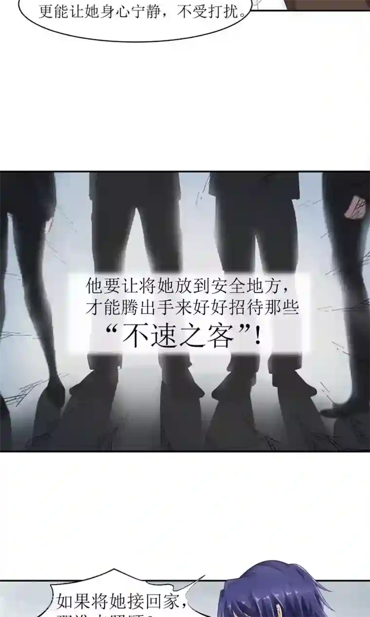 狼性总裁的魅惑新娘第8话 桃花债也是债