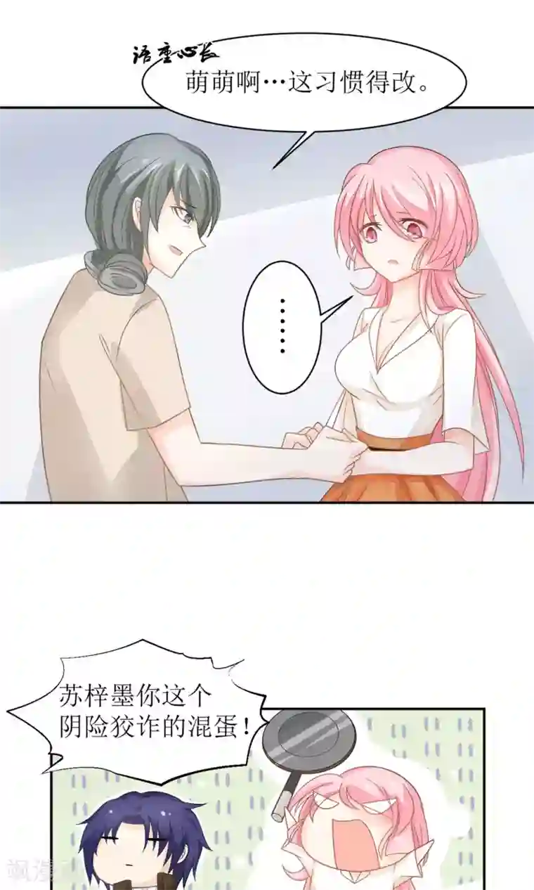 狼性总裁的魅惑新娘第9话 睡觉的问题