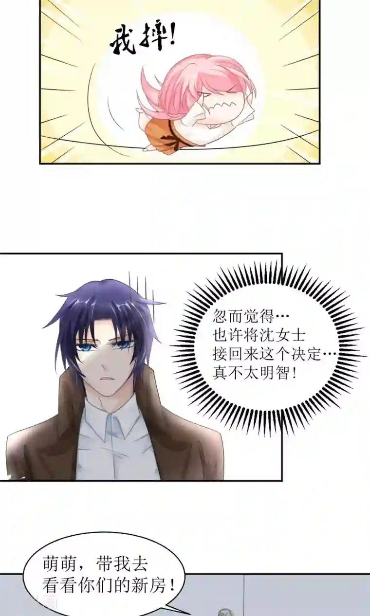 狼性总裁的魅惑新娘第9话 睡觉的问题