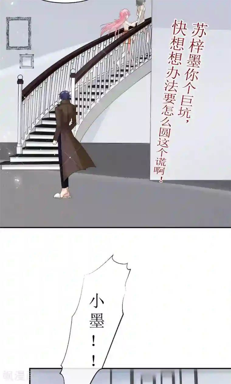 狼性总裁的魅惑新娘第9话 睡觉的问题