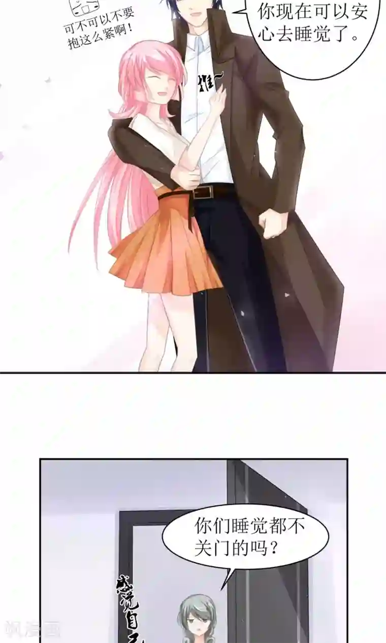 狼性总裁的魅惑新娘第10话 白萌萌，你在欲擒故纵么