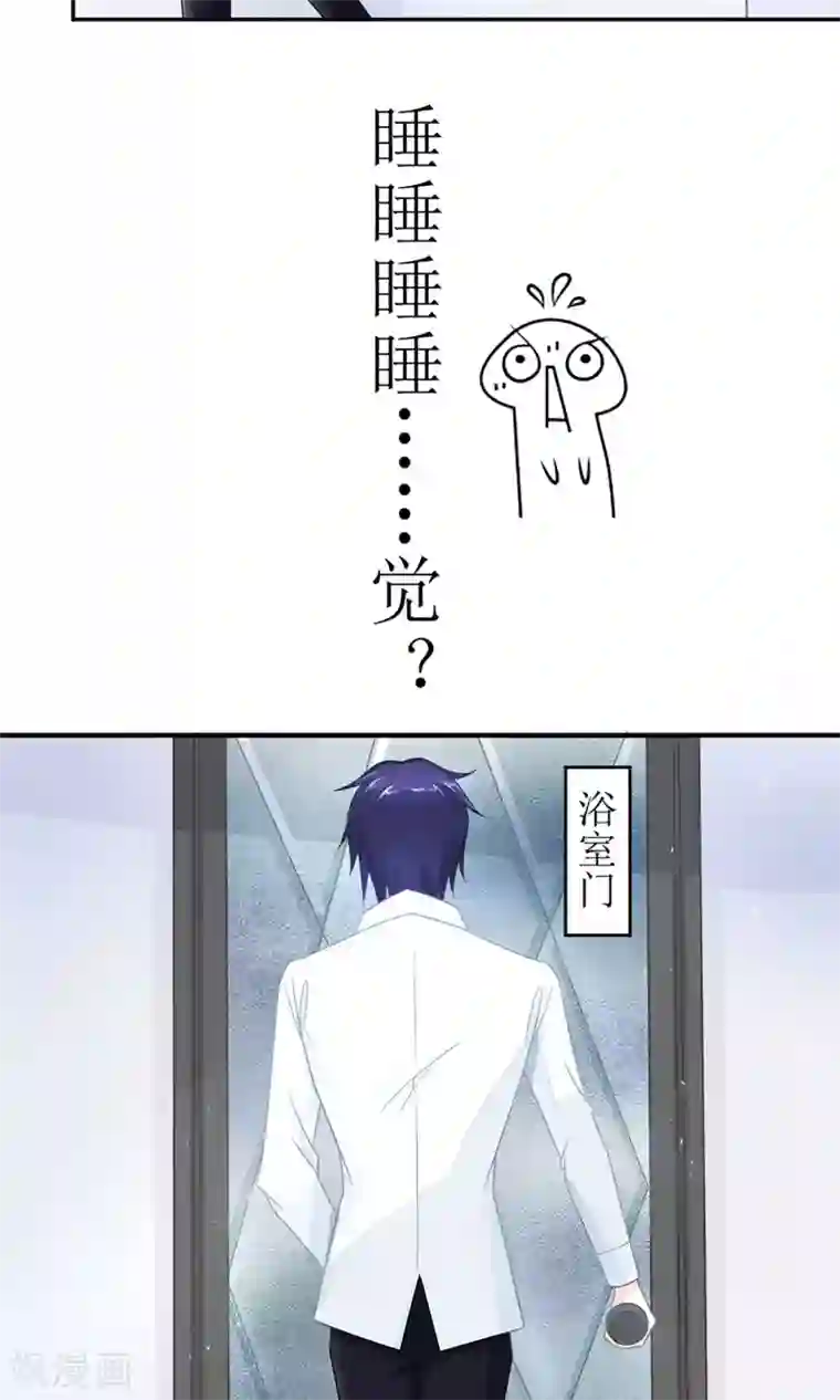 狼性总裁的魅惑新娘第10话 白萌萌，你在欲擒故纵么