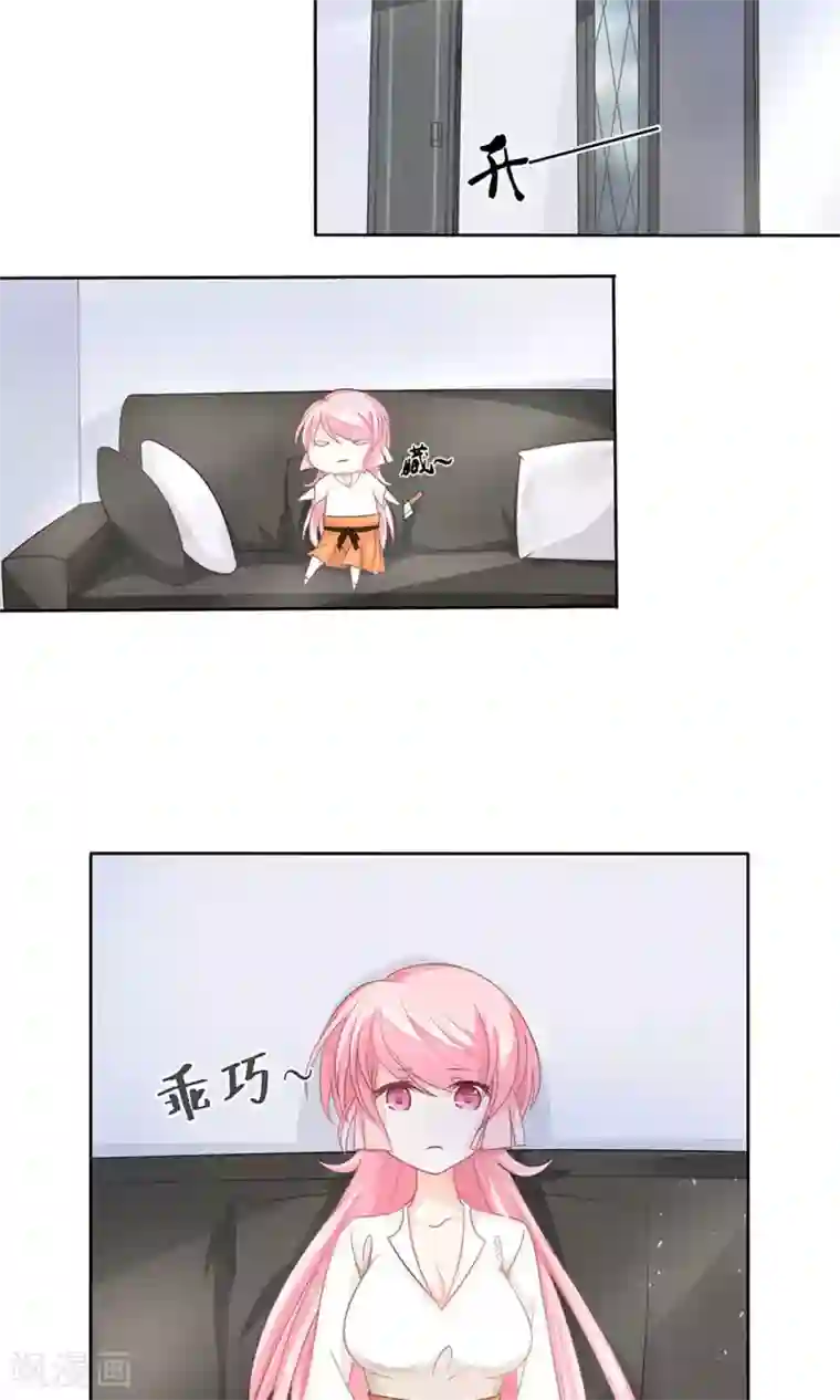 狼性总裁的魅惑新娘第10话 白萌萌，你在欲擒故纵么