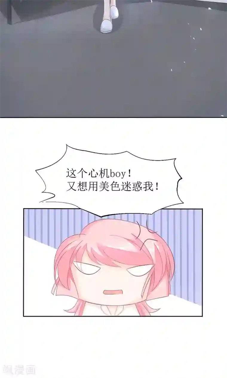 狼性总裁的魅惑新娘第10话 白萌萌，你在欲擒故纵么