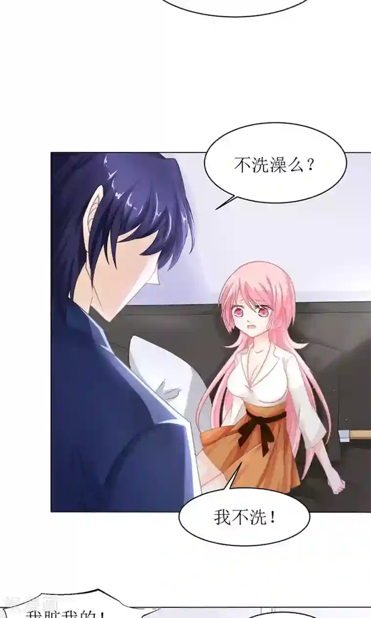 狼性总裁的魅惑新娘第10话 白萌萌，你在欲擒故纵么