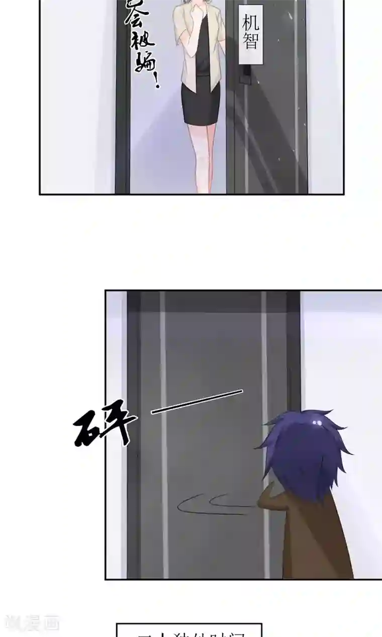 狼性总裁的魅惑新娘第10话 白萌萌，你在欲擒故纵么