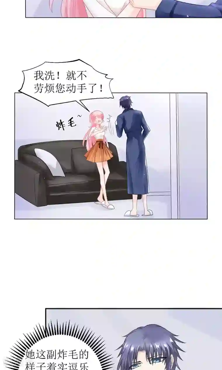 狼性总裁的魅惑新娘第10话 白萌萌，你在欲擒故纵么