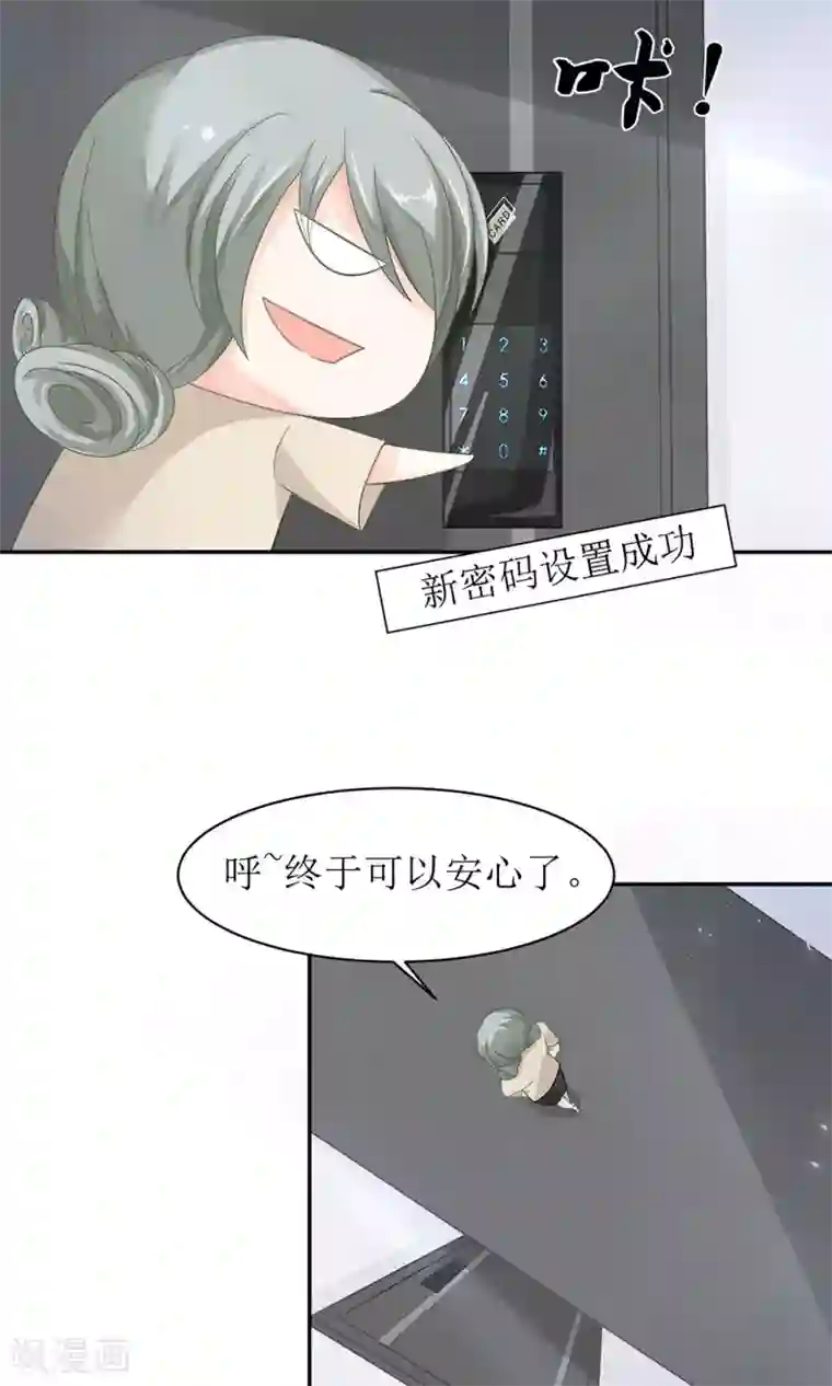 狼性总裁的魅惑新娘第10话 白萌萌，你在欲擒故纵么