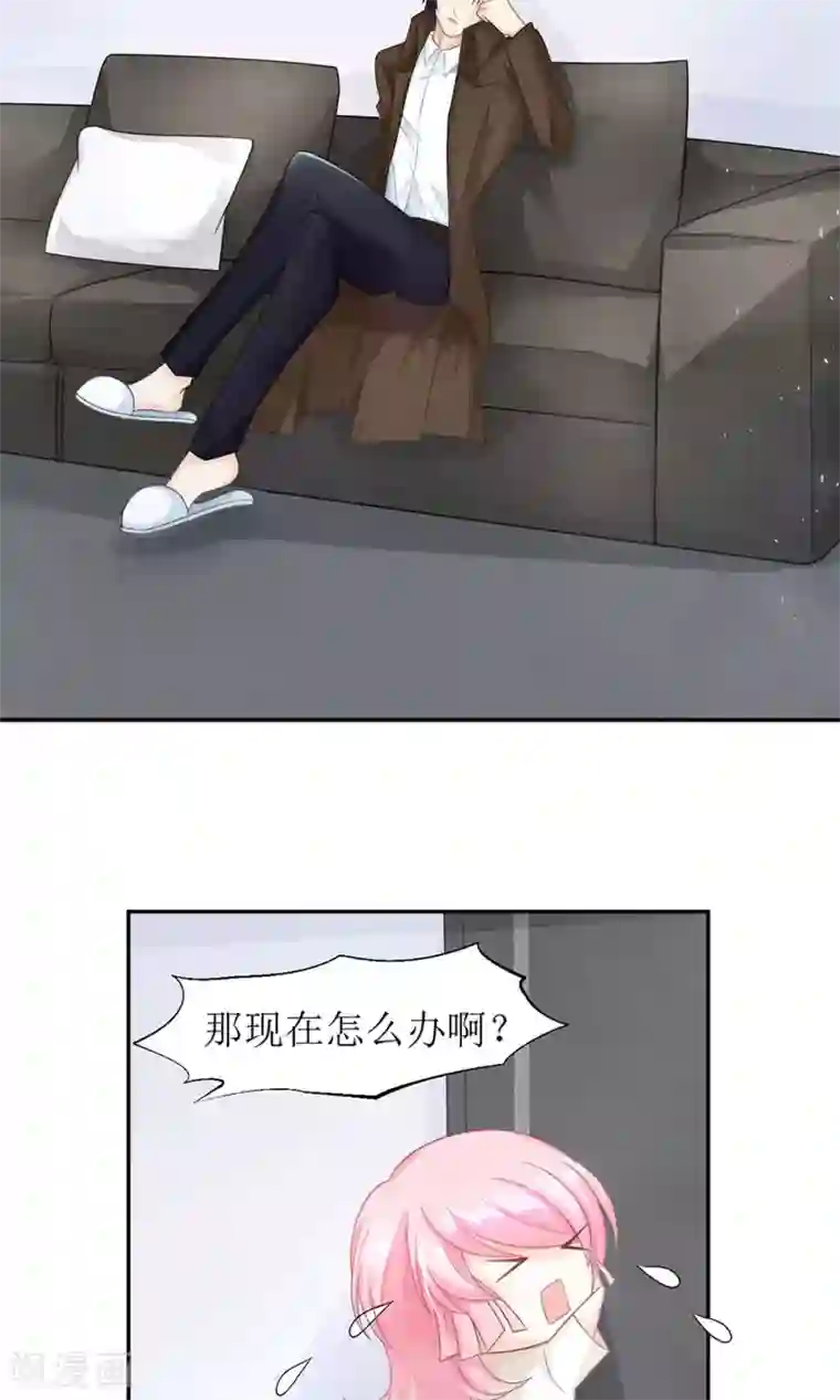 狼性总裁的魅惑新娘第10话 白萌萌，你在欲擒故纵么