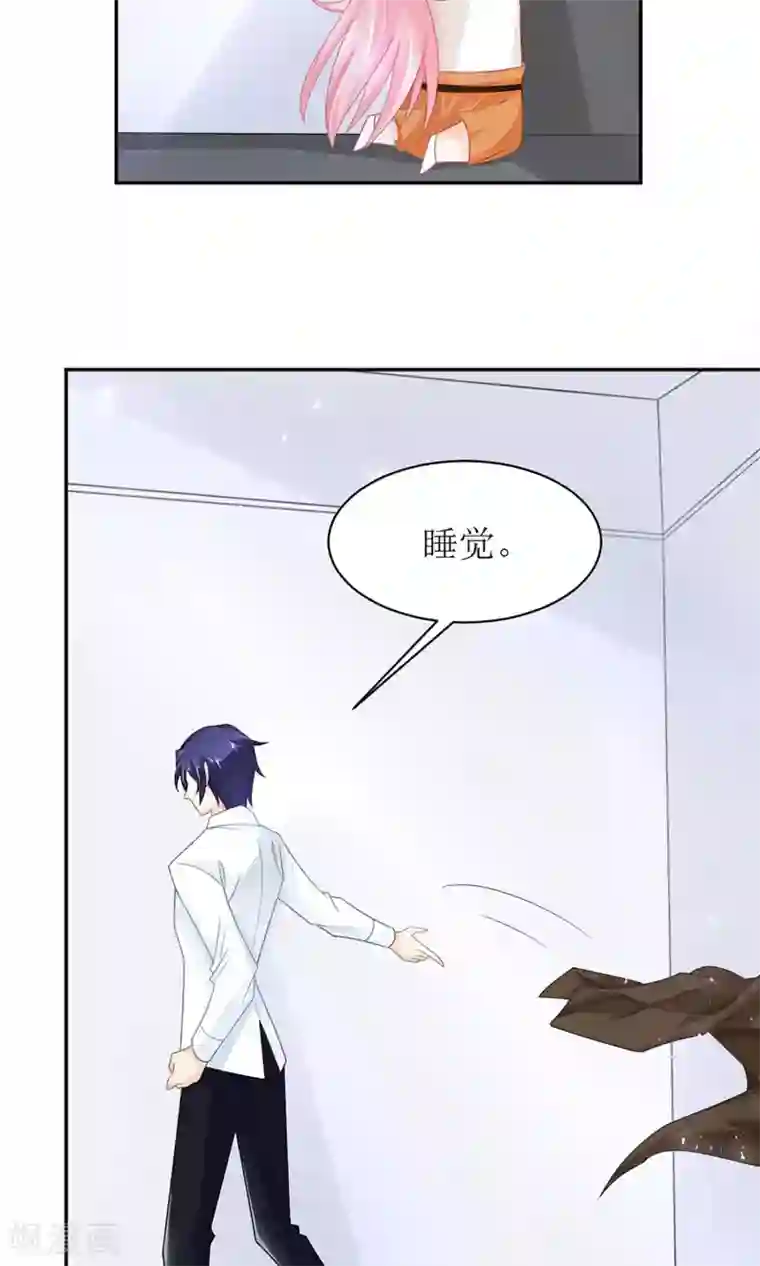 狼性总裁的魅惑新娘第10话 白萌萌，你在欲擒故纵么