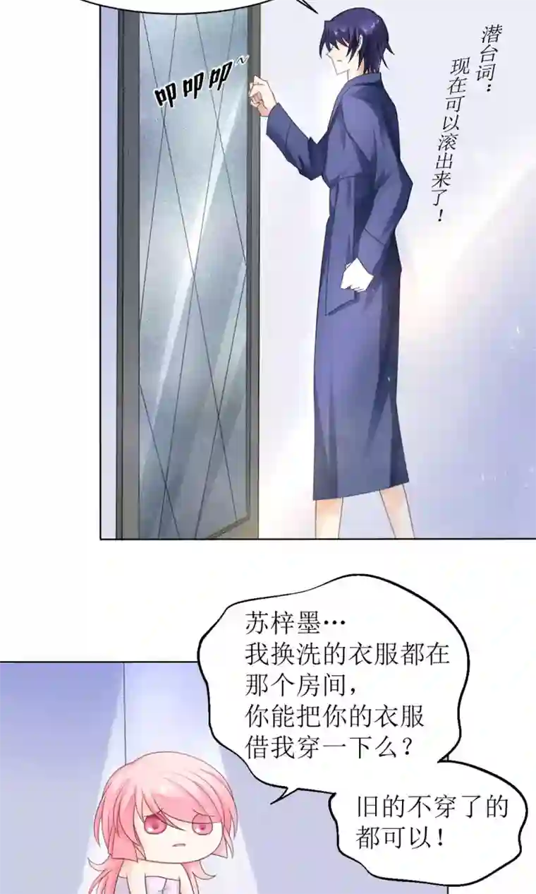 狼性总裁的魅惑新娘第11话 清白没了