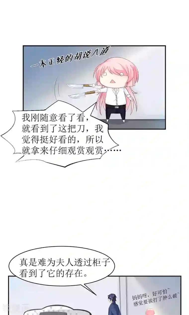 狼性总裁的魅惑新娘第11话 清白没了