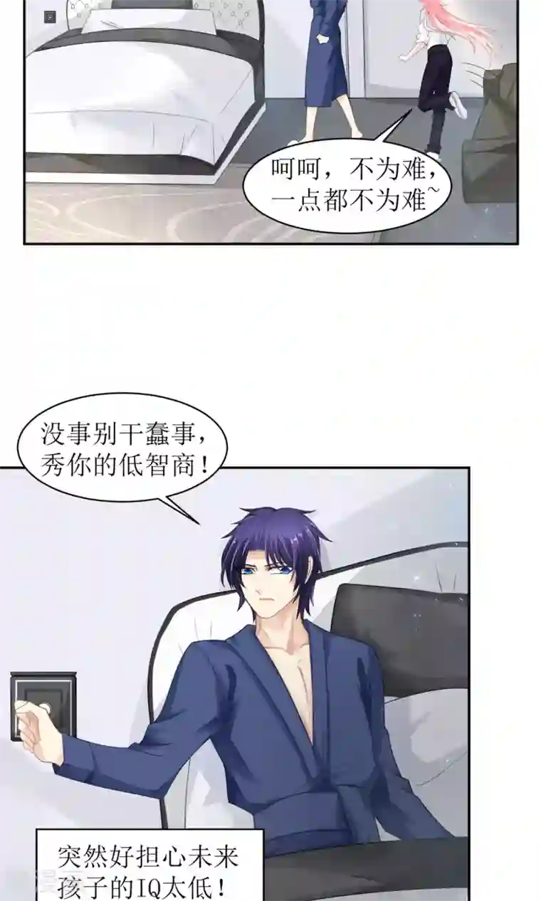 狼性总裁的魅惑新娘第11话 清白没了