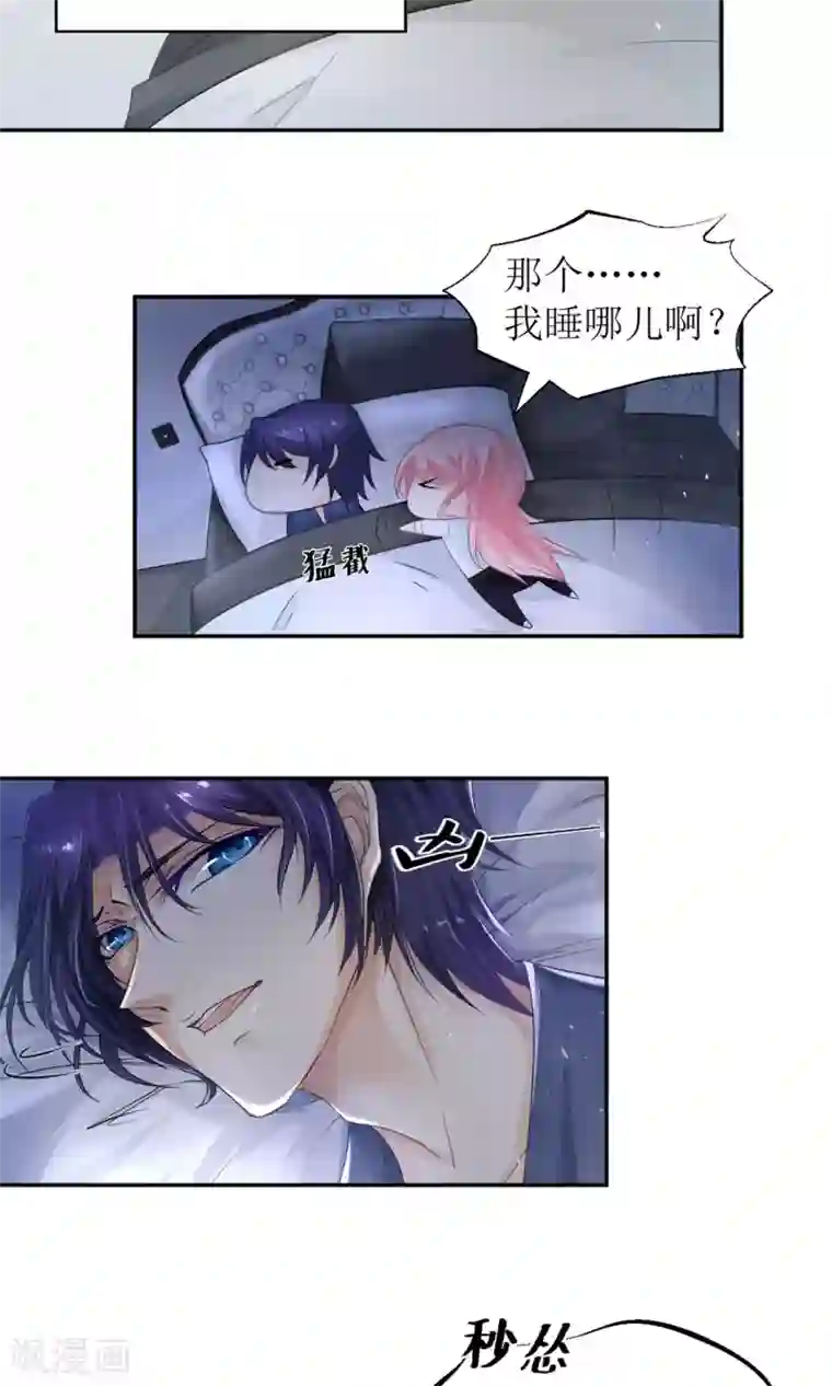 狼性总裁的魅惑新娘第11话 清白没了