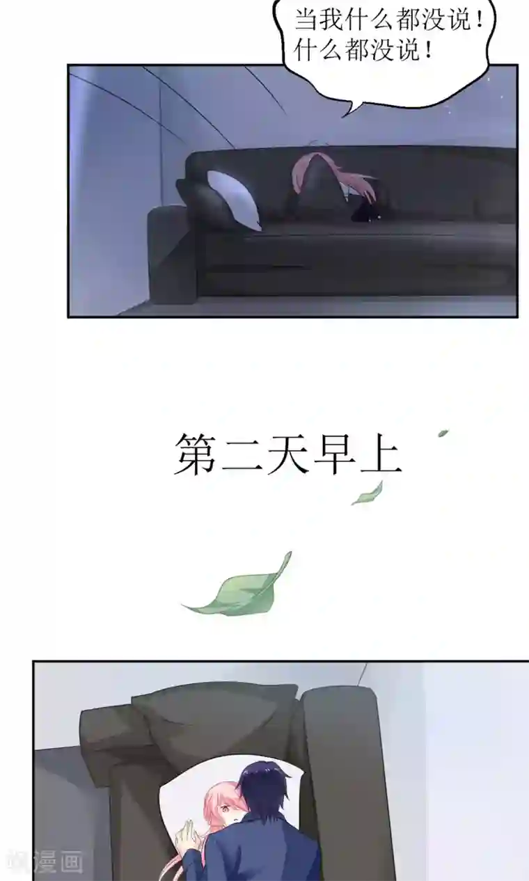 狼性总裁的魅惑新娘第11话 清白没了