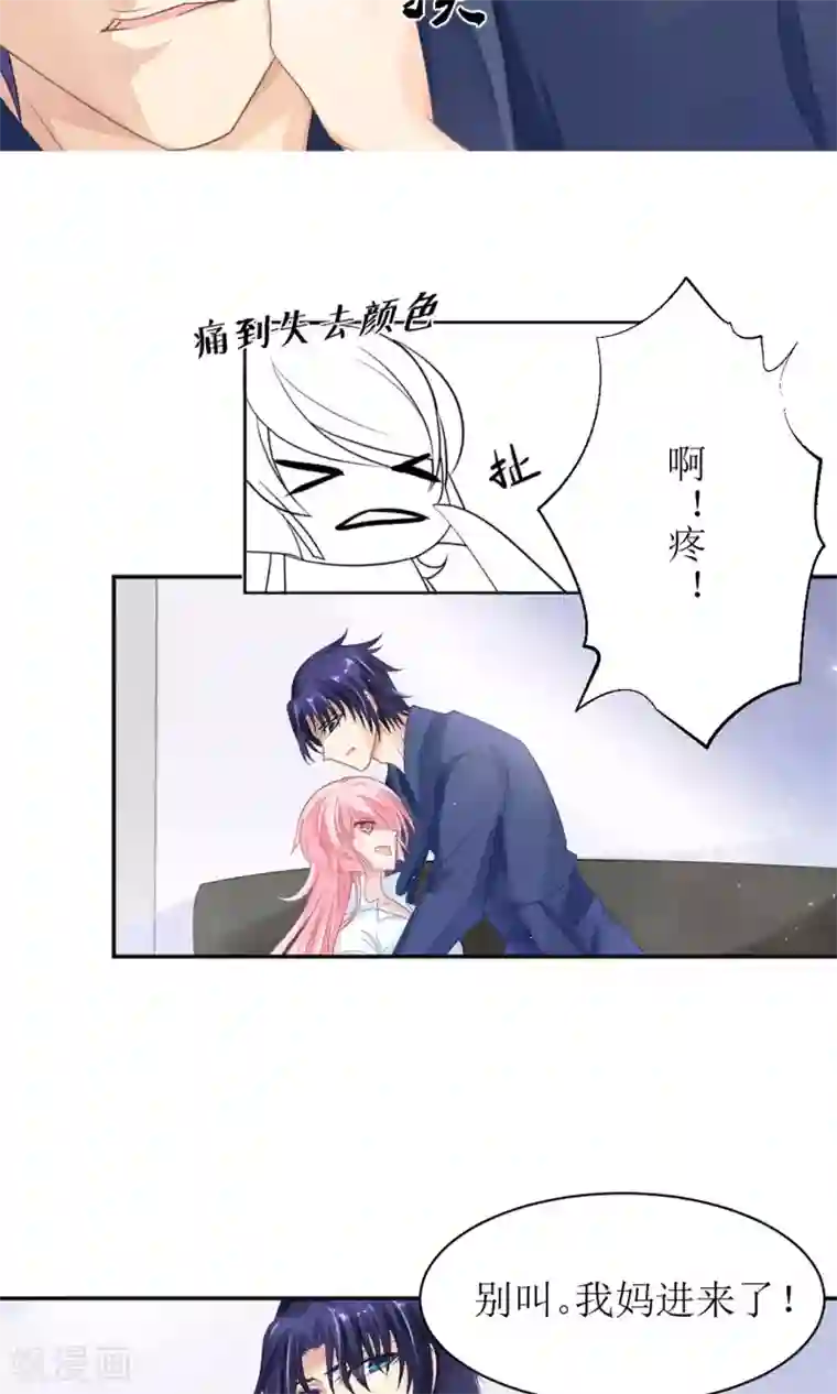 狼性总裁的魅惑新娘第11话 清白没了