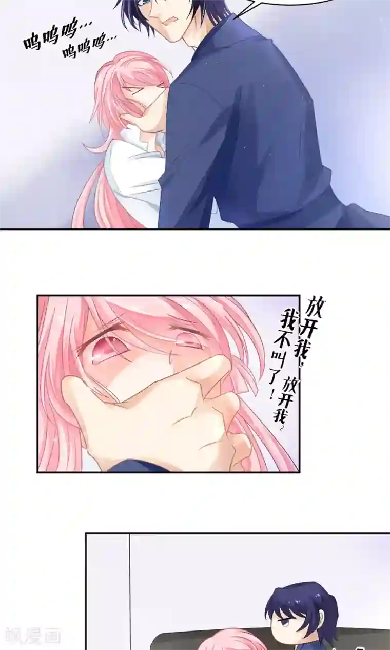 狼性总裁的魅惑新娘第11话 清白没了
