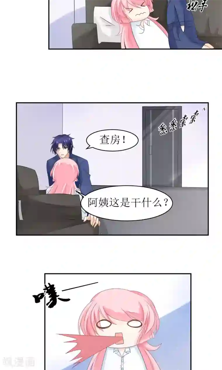 狼性总裁的魅惑新娘第11话 清白没了